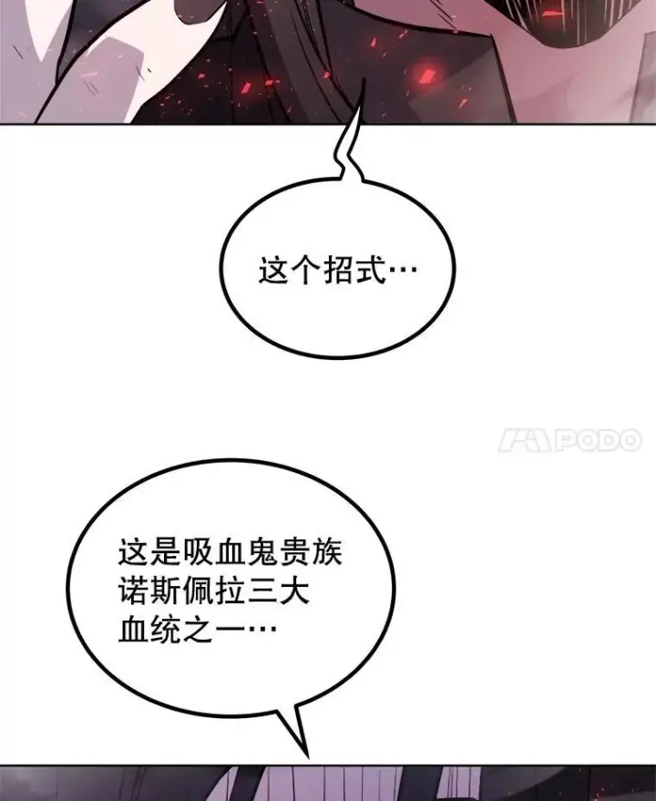 《勇士的圣剑升级路》80.血染之月图42