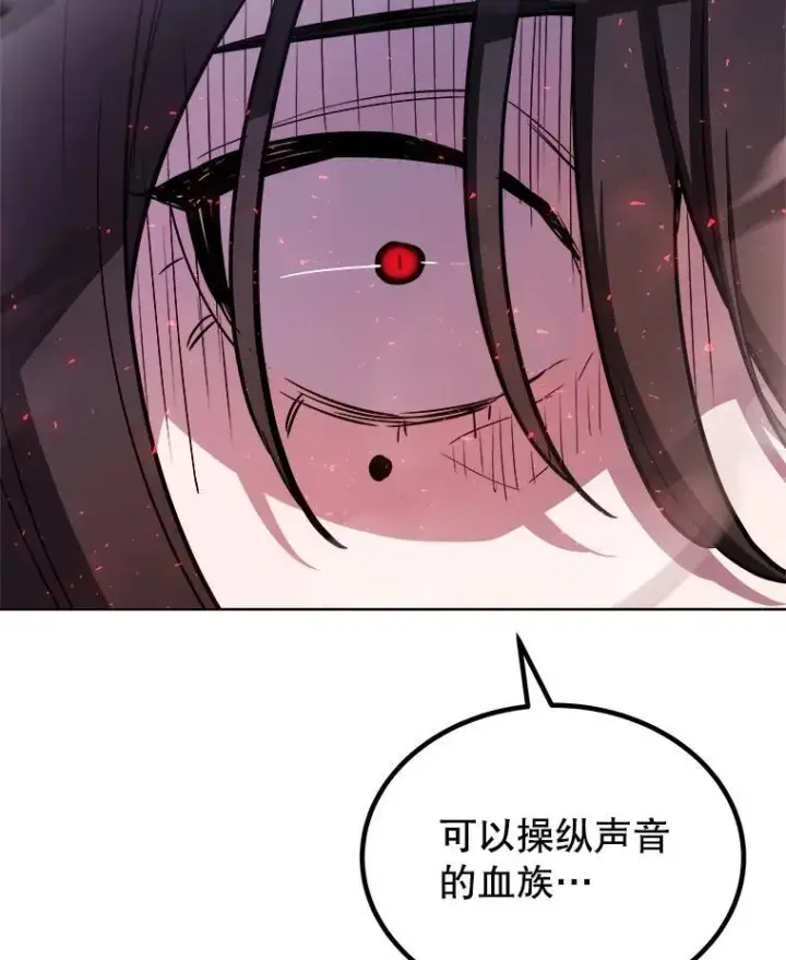 《勇士的圣剑升级路》80.血染之月图43