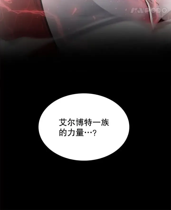 《勇士的圣剑升级路》80.血染之月图46