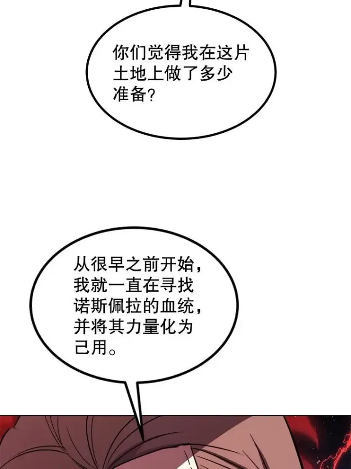 《勇士的圣剑升级路》80.血染之月图50