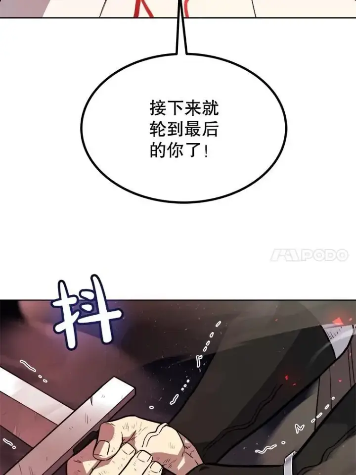 《勇士的圣剑升级路》80.血染之月图52