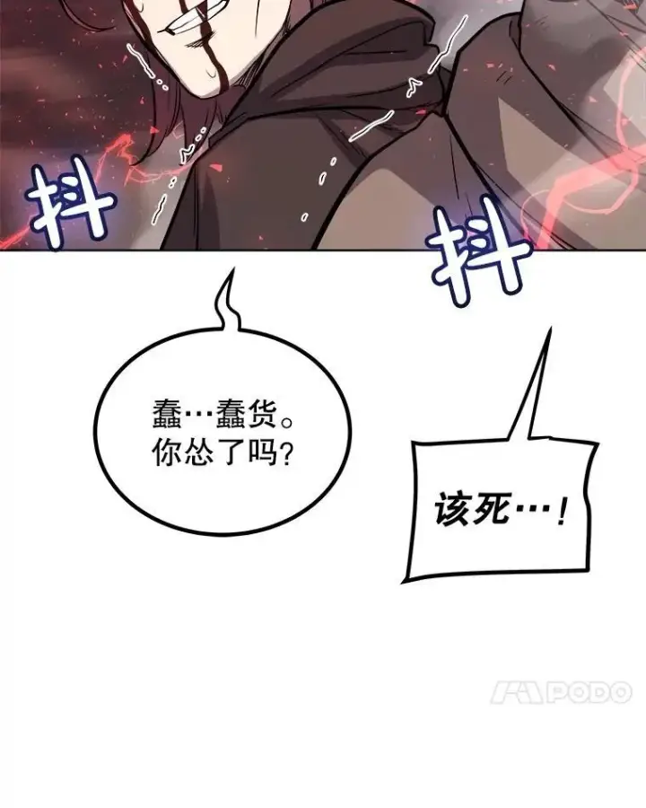 《勇士的圣剑升级路》80.血染之月图55