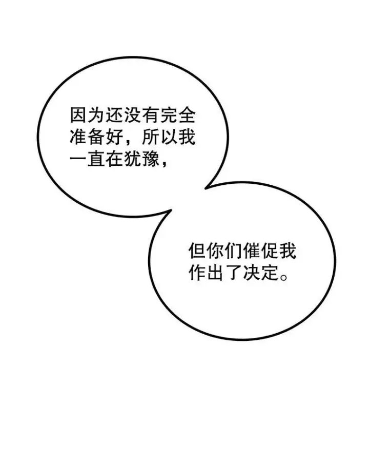 《勇士的圣剑升级路》80.血染之月图58