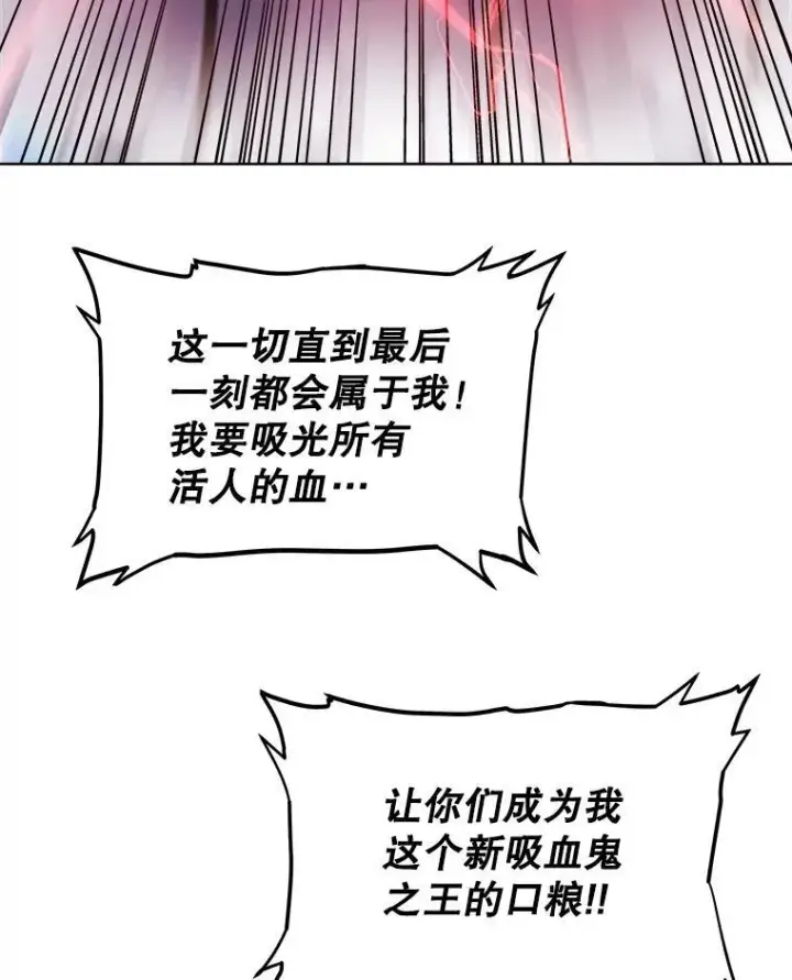 《勇士的圣剑升级路》80.血染之月图64