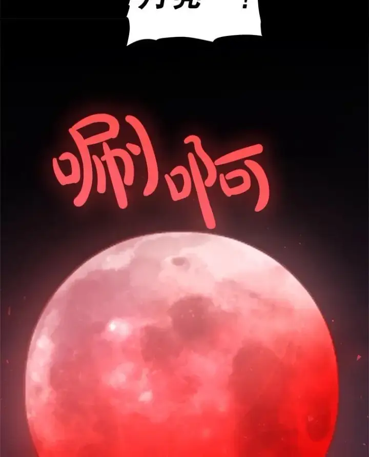 《勇士的圣剑升级路》80.血染之月图67