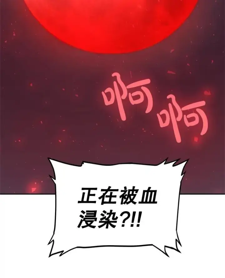 《勇士的圣剑升级路》80.血染之月图68