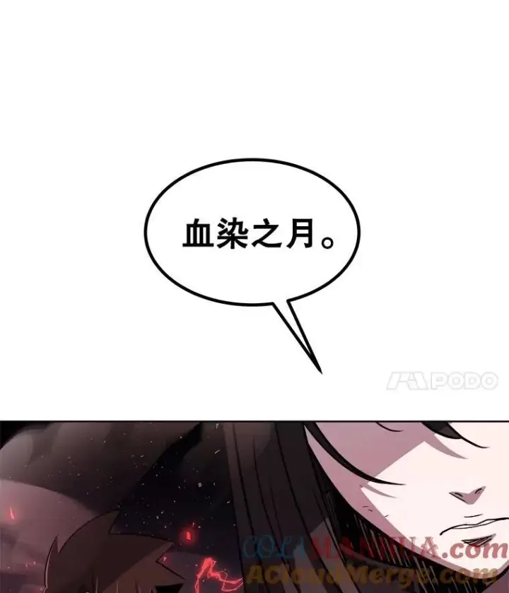 《勇士的圣剑升级路》80.血染之月图69