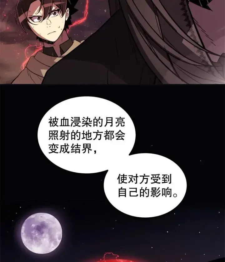 《勇士的圣剑升级路》80.血染之月图70
