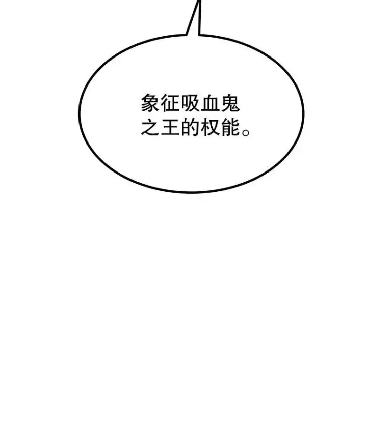 《勇士的圣剑升级路》80.血染之月图74