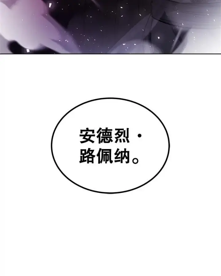 《勇士的圣剑升级路》80.血染之月图8