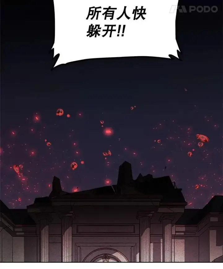 《勇士的圣剑升级路》80.血染之月图94