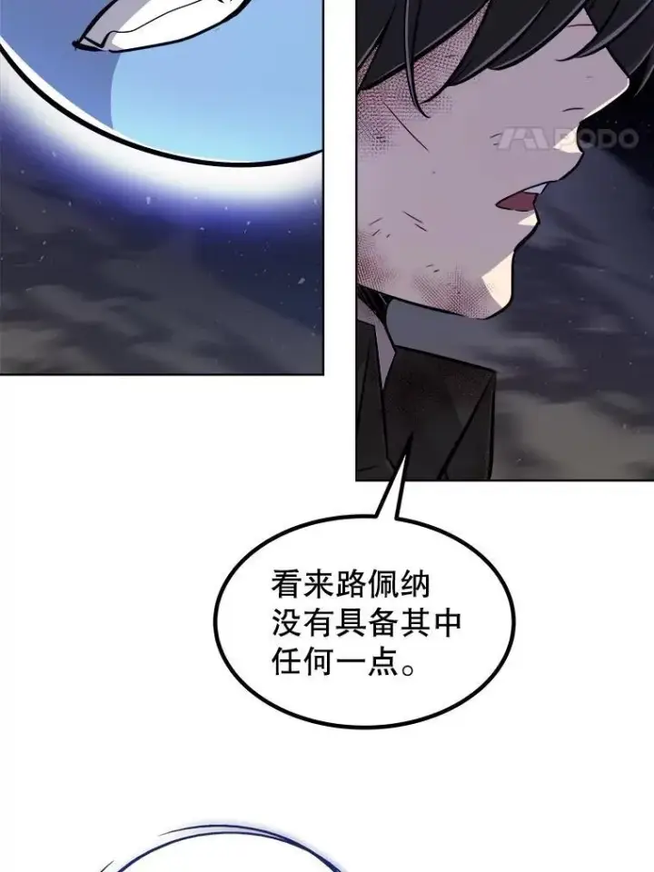 《勇士的圣剑升级路》81.变身吸血鬼图100