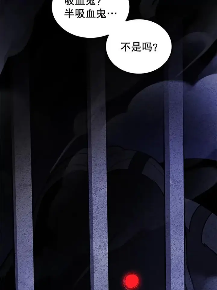 《勇士的圣剑升级路》81.变身吸血鬼图145