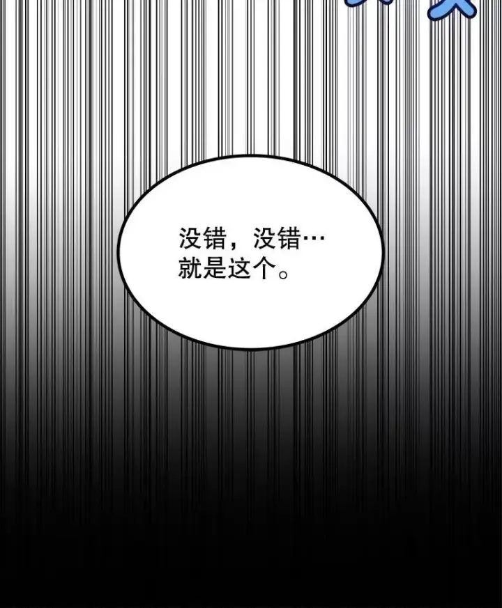 《勇士的圣剑升级路》81.变身吸血鬼图36