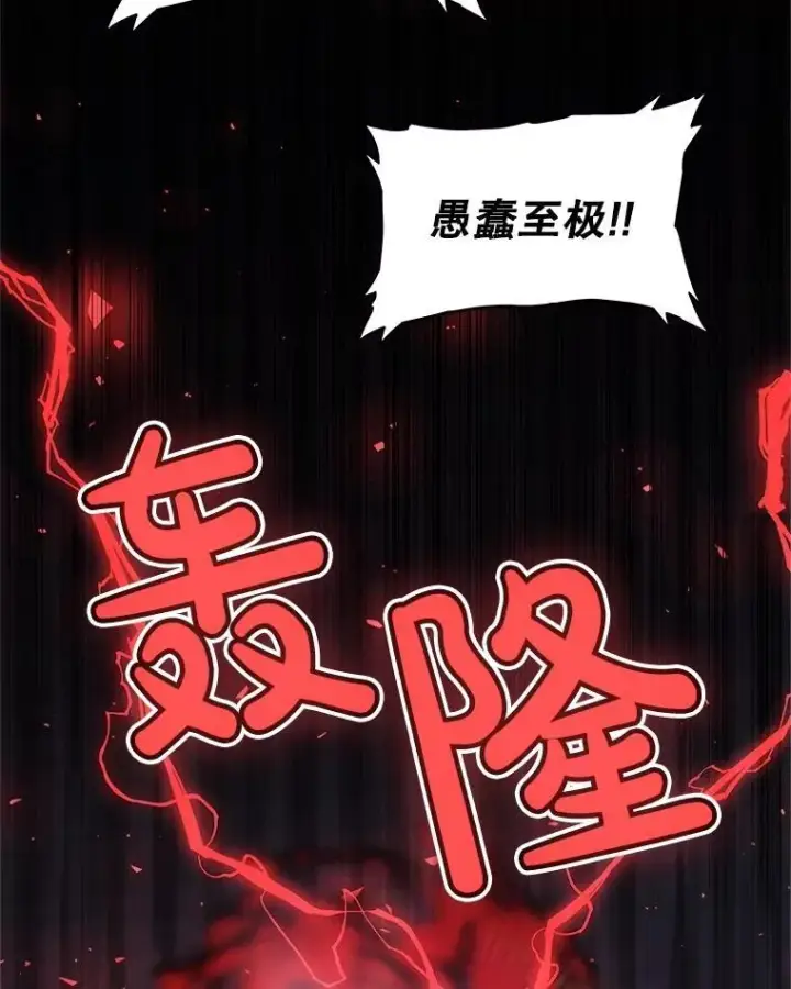 《勇士的圣剑升级路》81.变身吸血鬼图46
