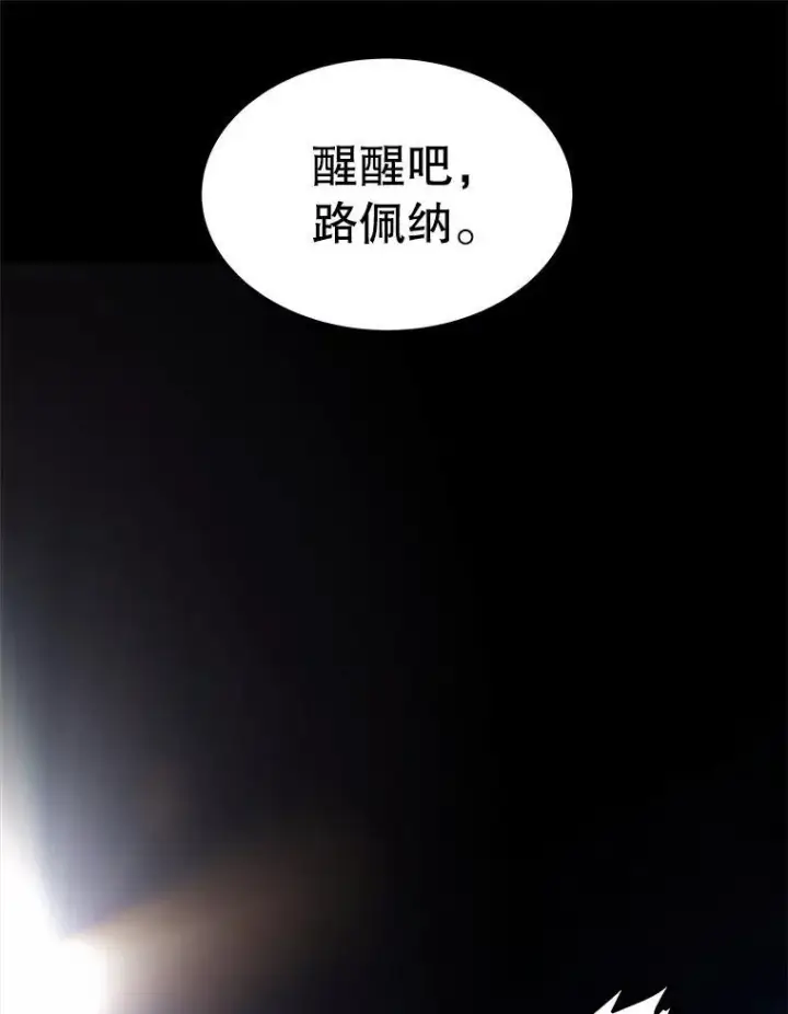 《勇士的圣剑升级路》81.变身吸血鬼图60