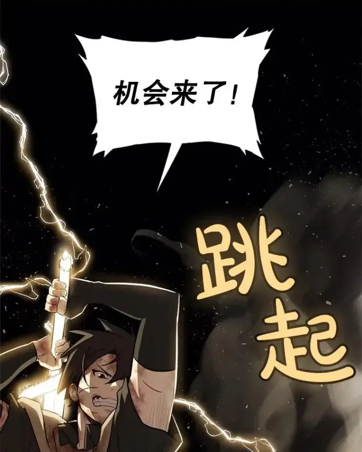 《勇士的圣剑升级路》82.暴走图42