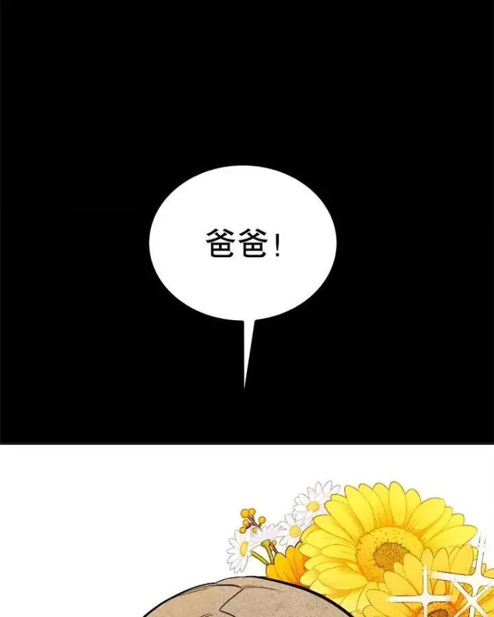 《勇士的圣剑升级路》83.初心图107