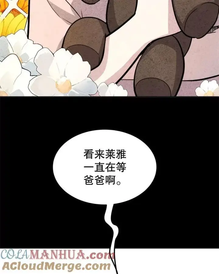 《勇士的圣剑升级路》83.初心图109