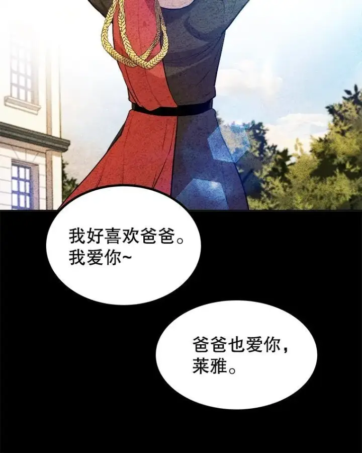 《勇士的圣剑升级路》83.初心图112
