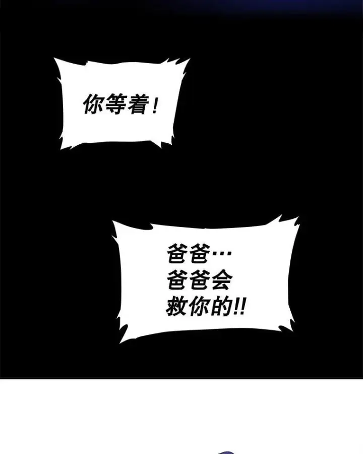 《勇士的圣剑升级路》83.初心图118