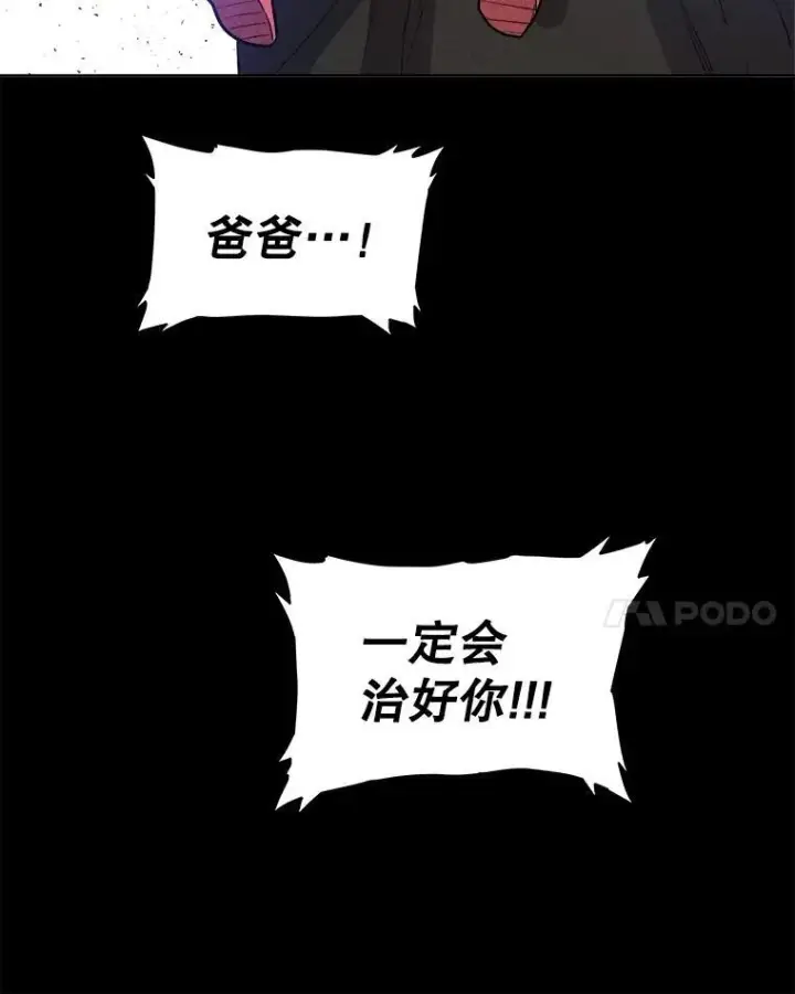 《勇士的圣剑升级路》83.初心图120