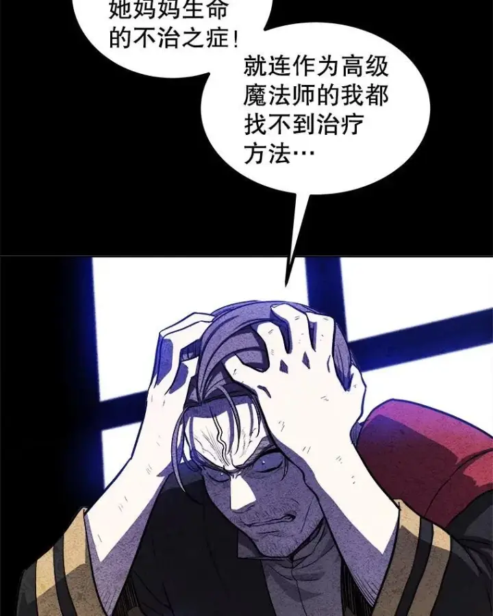 《勇士的圣剑升级路》83.初心图123