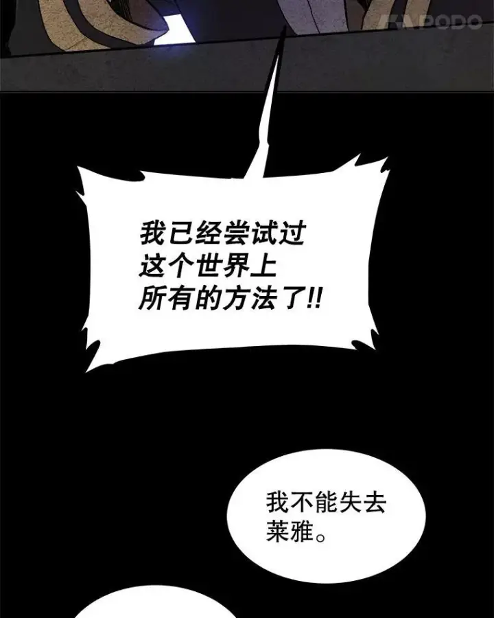 《勇士的圣剑升级路》83.初心图124