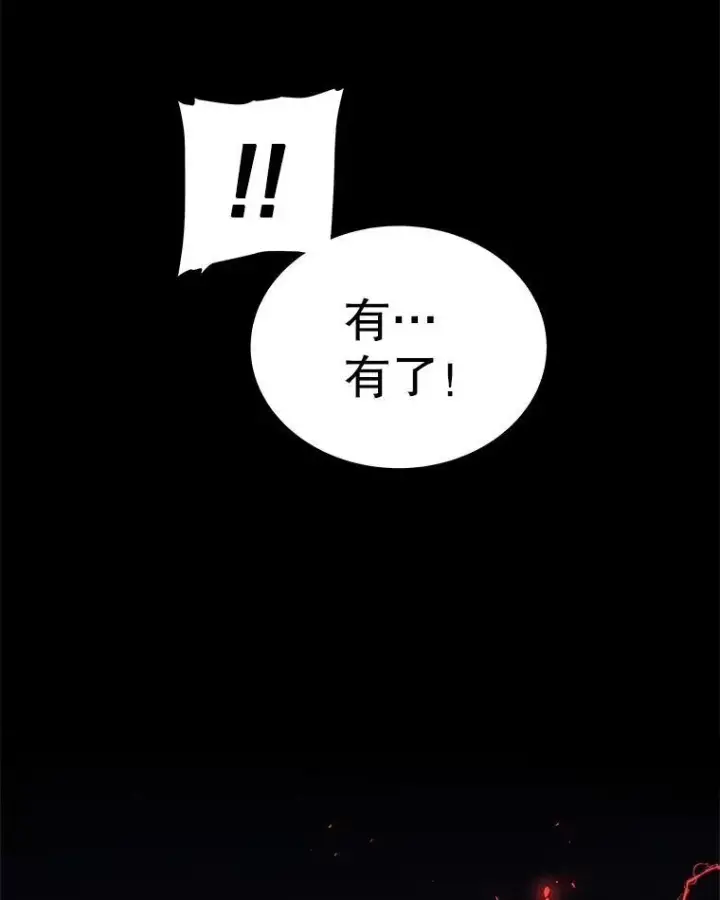 《勇士的圣剑升级路》83.初心图126