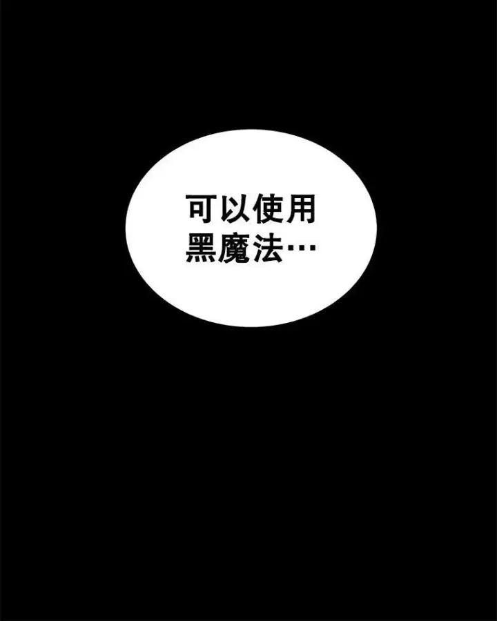 《勇士的圣剑升级路》83.初心图128