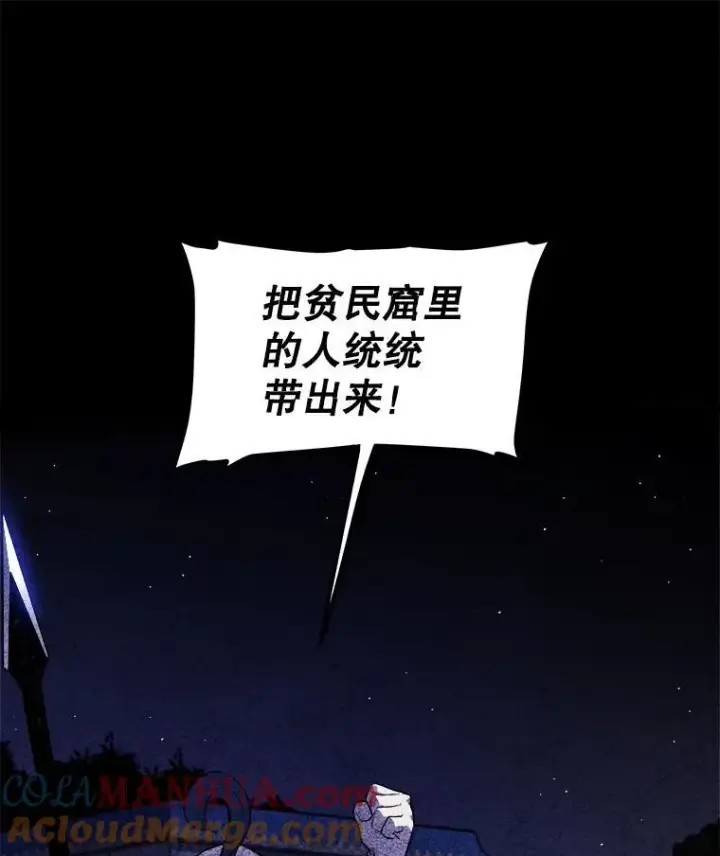《勇士的圣剑升级路》83.初心图129