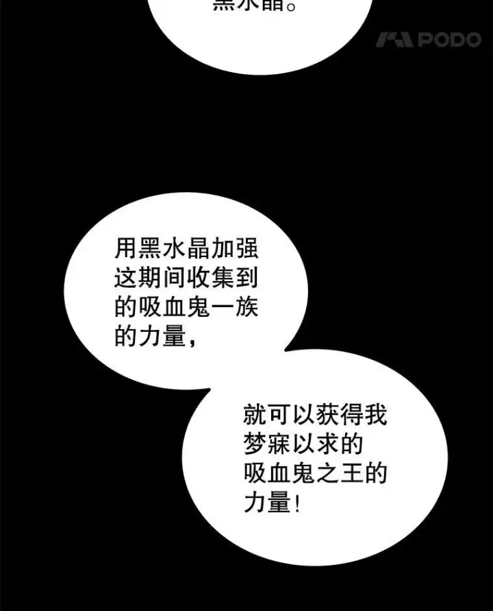 《勇士的圣剑升级路》83.初心图138