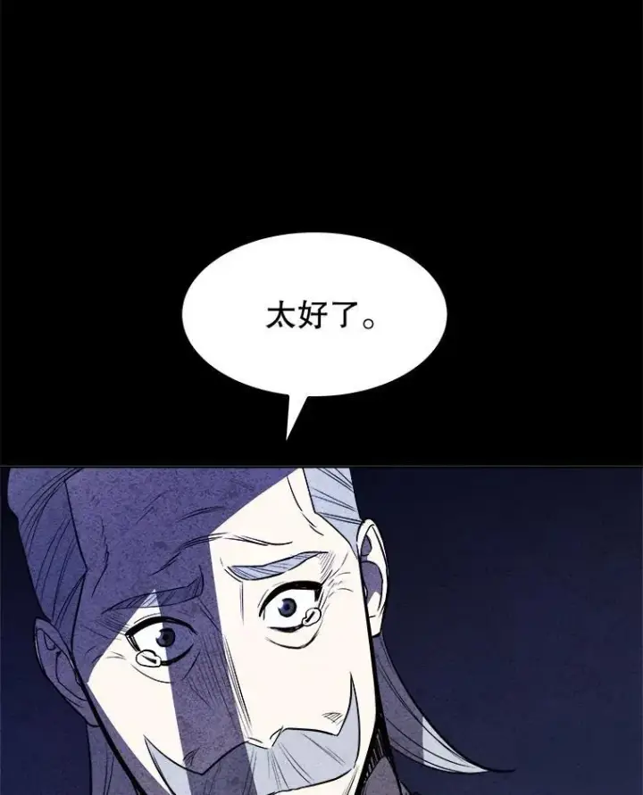 《勇士的圣剑升级路》83.初心图139