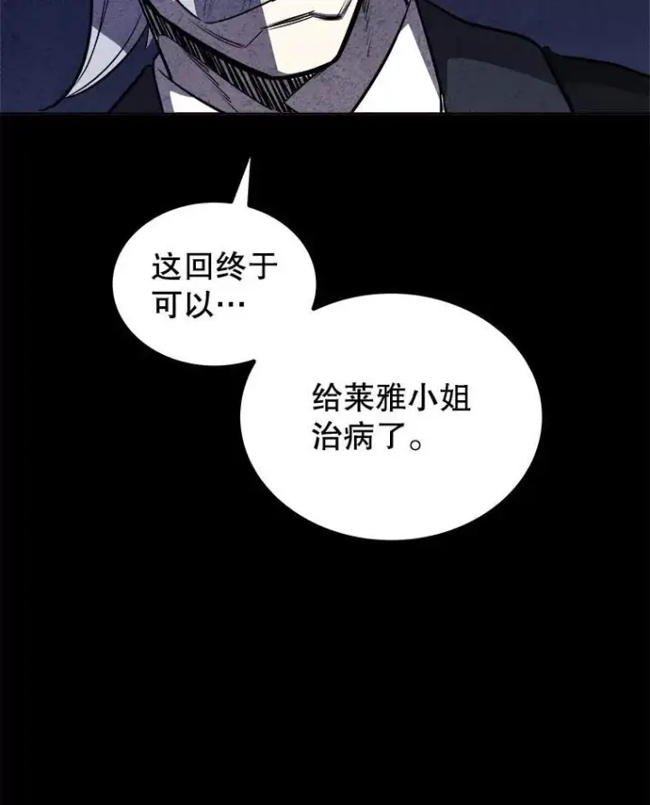 《勇士的圣剑升级路》83.初心图140