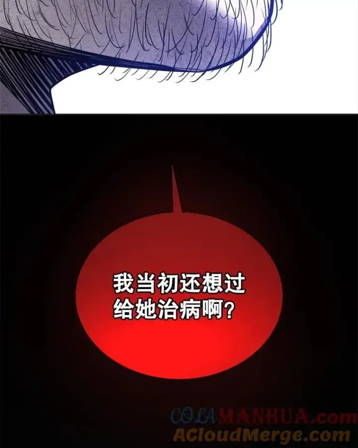 《勇士的圣剑升级路》83.初心图145