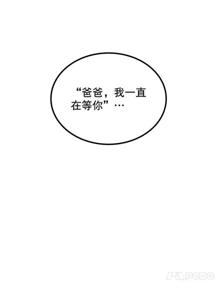 《勇士的圣剑升级路》83.初心图154