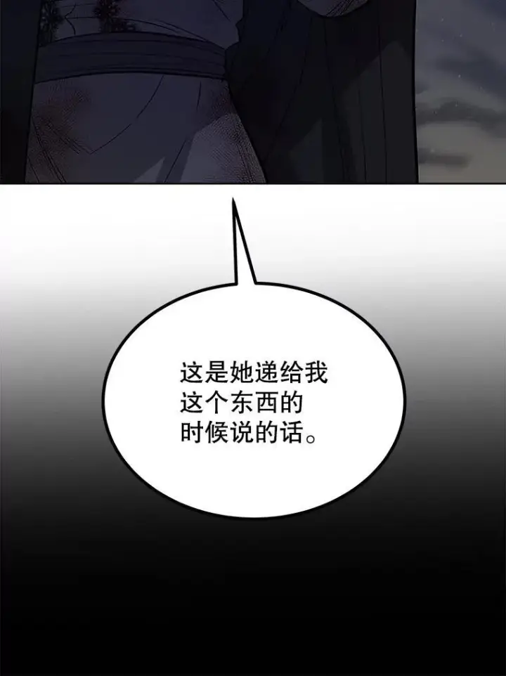 《勇士的圣剑升级路》83.初心图156