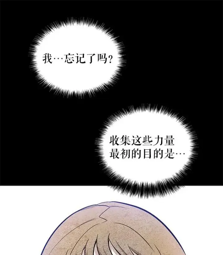 《勇士的圣剑升级路》83.初心图164