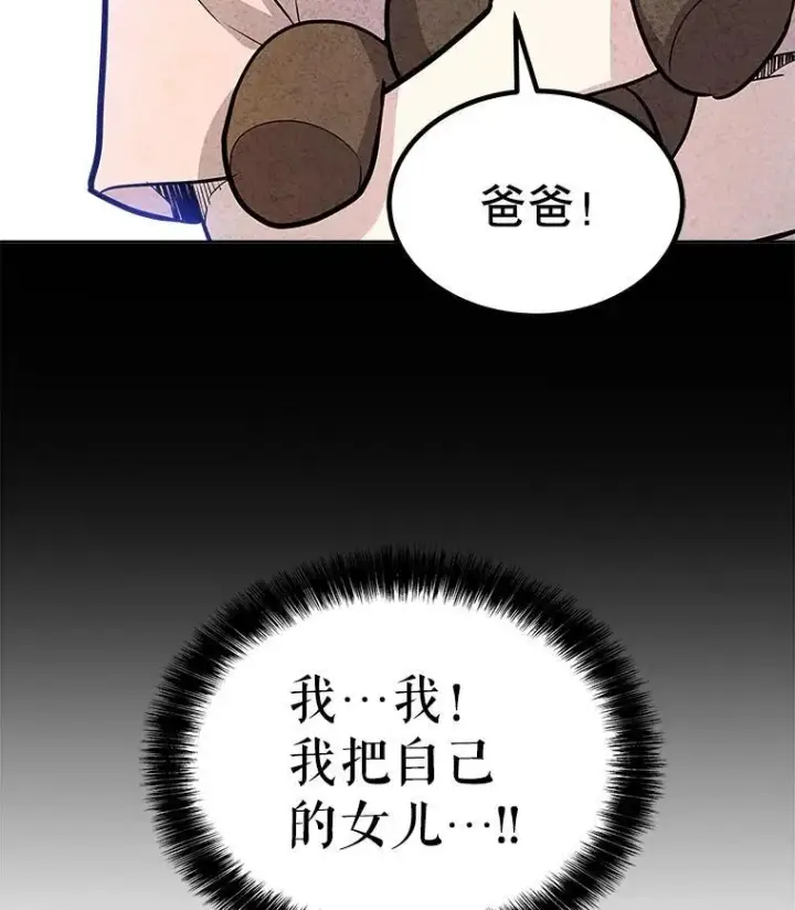 《勇士的圣剑升级路》83.初心图166
