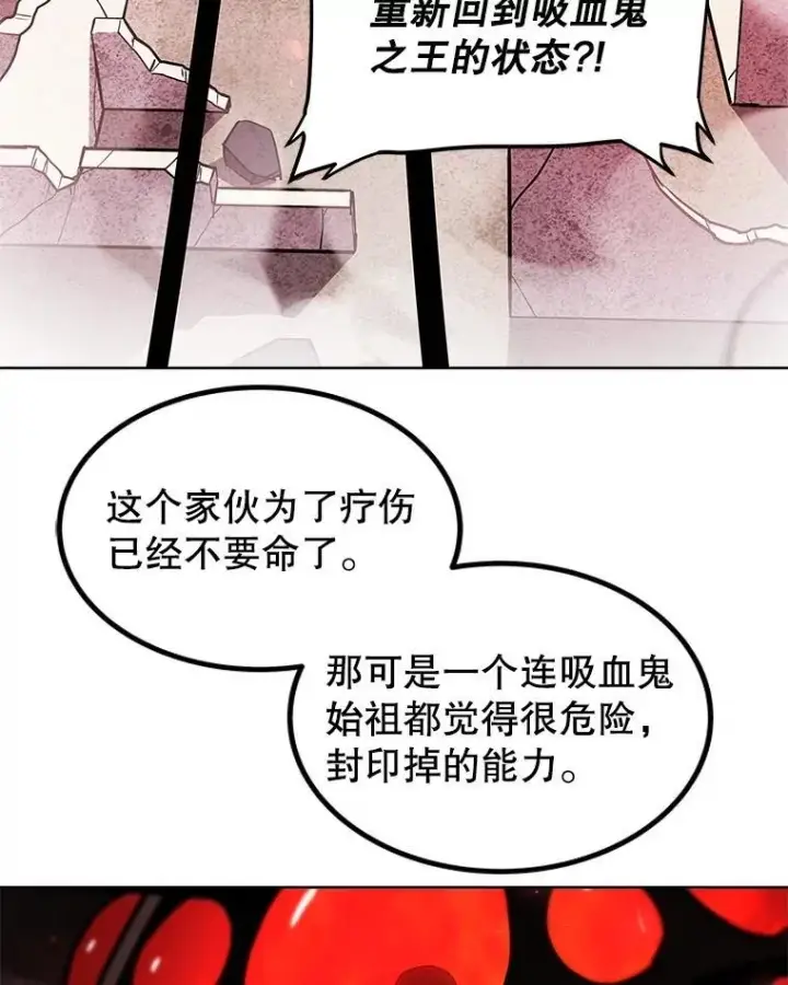 《勇士的圣剑升级路》83.初心图24