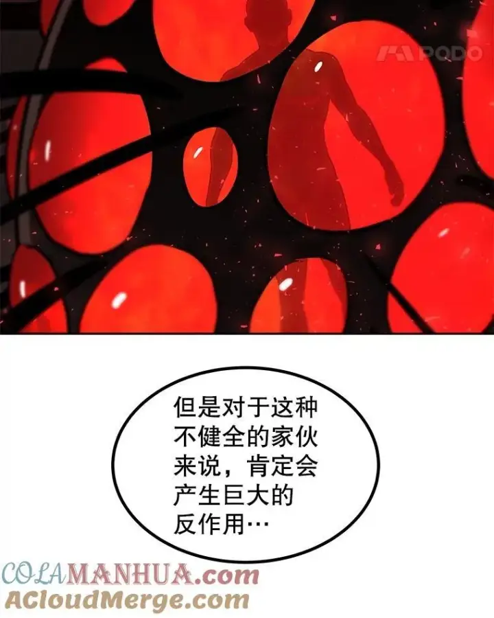 《勇士的圣剑升级路》83.初心图25