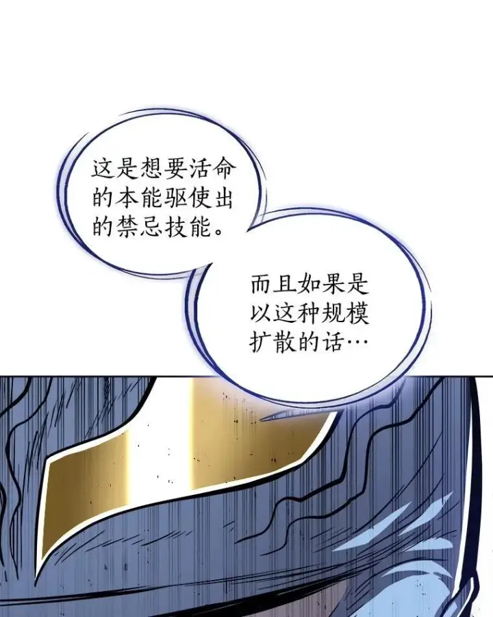 《勇士的圣剑升级路》83.初心图26