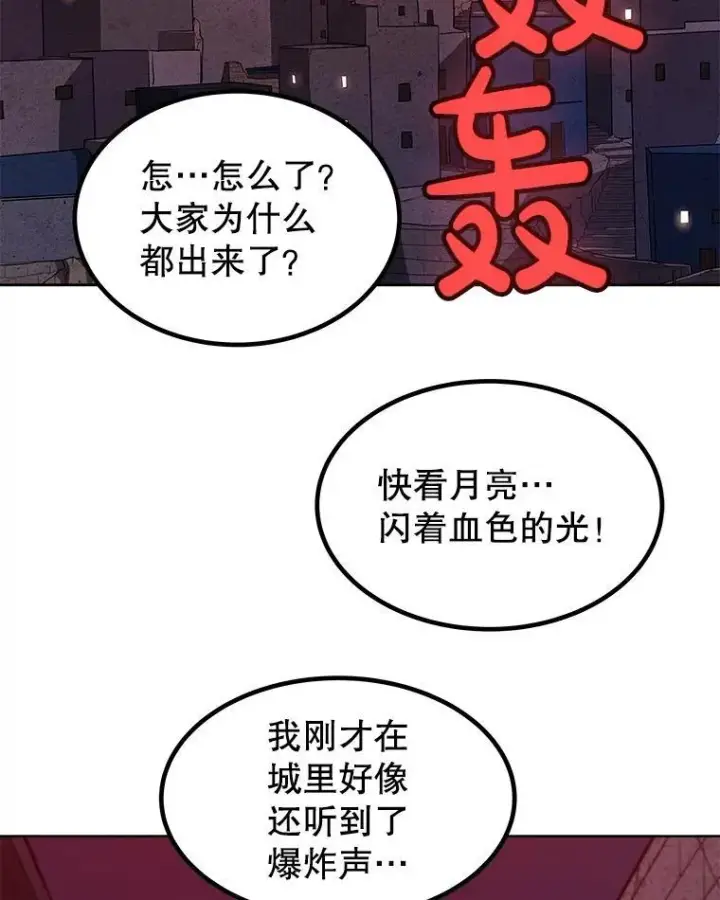 《勇士的圣剑升级路》83.初心图3