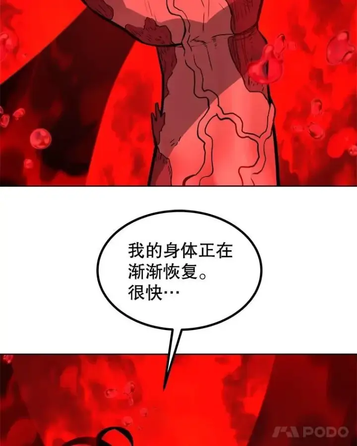《勇士的圣剑升级路》83.初心图42