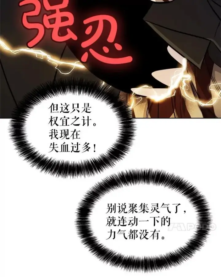 《勇士的圣剑升级路》83.初心图48