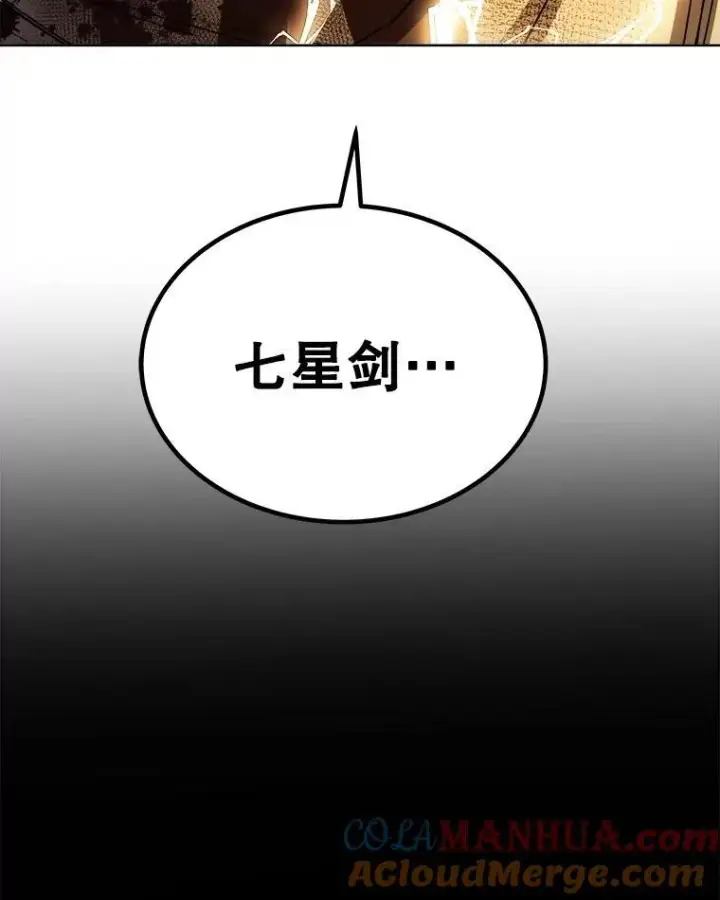 《勇士的圣剑升级路》83.初心图77