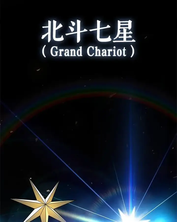 《勇士的圣剑升级路》83.初心图78