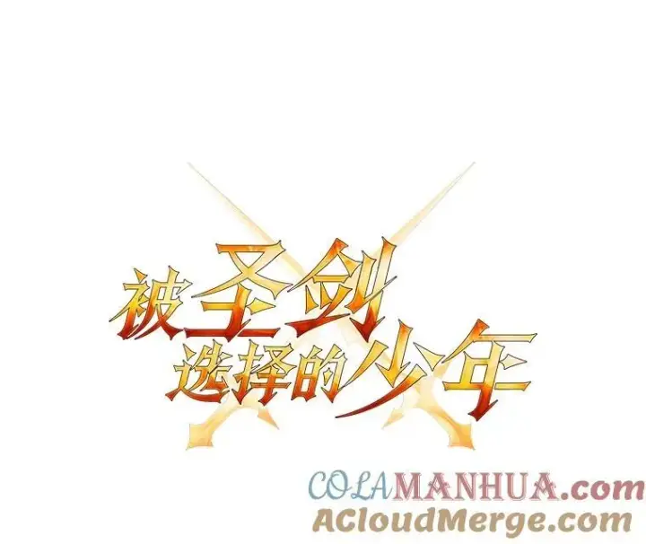 《勇士的圣剑升级路》83.初心图9