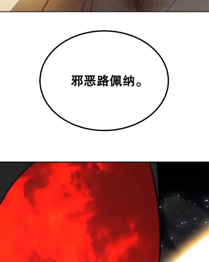 《勇士的圣剑升级路》83.初心图91
