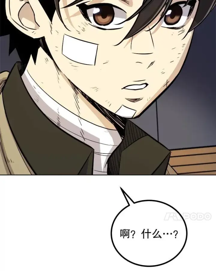 《勇士的圣剑升级路》84.向着泰坦山脉（本季完）图100